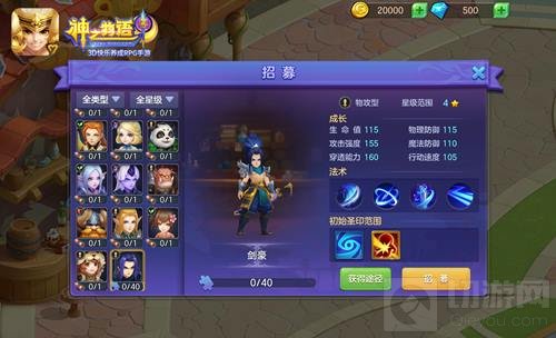 神之物语全新内容开放预下载 新手骑士推荐