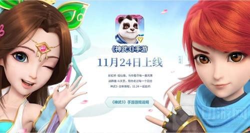 神武3手游角色新染色出炉 爆屏色彩超高回头率