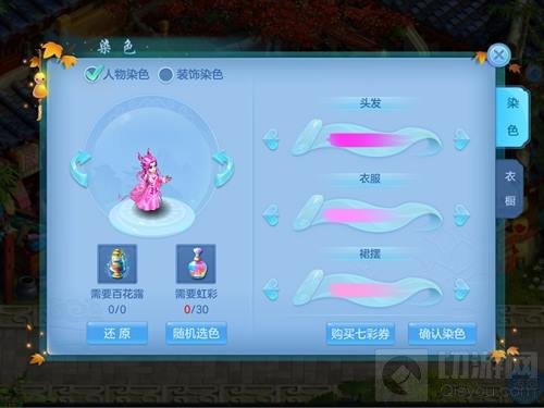 神武3手游角色新染色出炉 爆屏色彩超高回头率