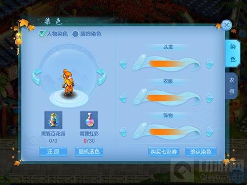 神武3手游角色新染色出炉 爆屏色彩超高回头率