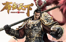 成都炎龙科技有限公司携布武天下角逐2017金翎奖