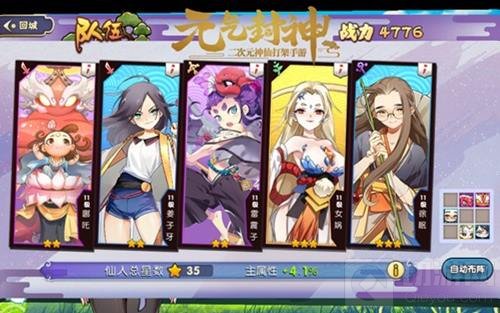 列阵斗法 元气封神今日开启全渠道删档测试