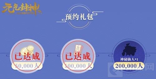 列阵斗法 元气封神今日开启全渠道删档测试