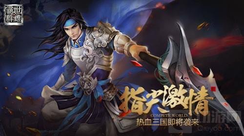 指尖激情 格斗手游霸世群雄首发定档11月3日