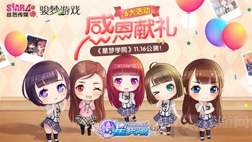 为偶像打call 星梦学院SNH48剧场公演全纪录