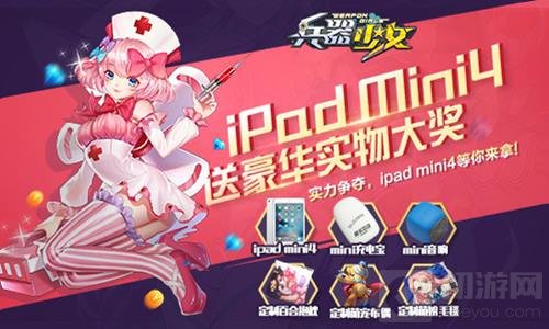 不给宠物就捣蛋 兵器少女今日全平台公测开启