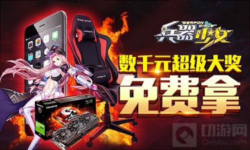 不给宠物就捣蛋 兵器少女今日全平台公测开启