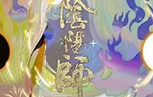 万圣将启雅乐轻奏 阴阳师游戏原声音乐第二辑