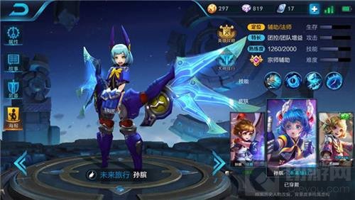 王者荣耀孙膑S9六神装 以移速和生命值为主