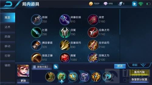 王者荣耀孙膑S9六神装 以移速和生命值为主