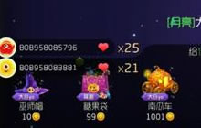 球球大作战巫师帽糖果袋怎么得 节日礼物攻略