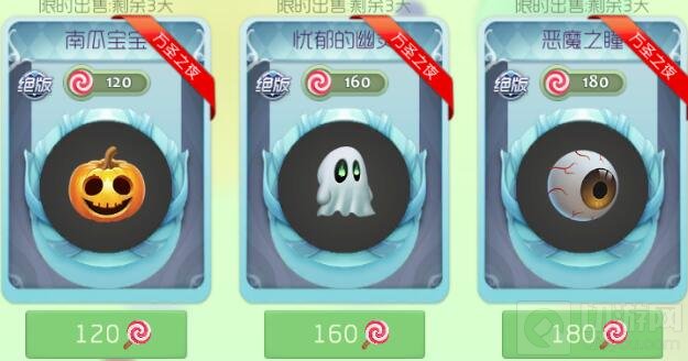 球球大作战绝版皮肤上线万圣夜 给你大大的惊喜