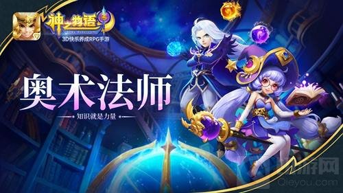 《神之物语》全新内容安卓删档测试今日开启