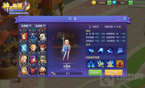 《神之物语》全新内容安卓删档测试今日开启