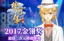 完美世界携旗下国风手游梦间集角逐2017金翎奖