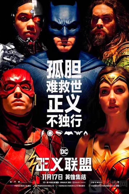 小丑领衔四大boss 正义联盟超级英雄11月上线