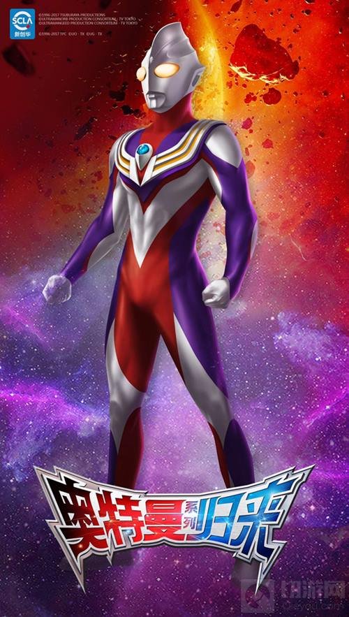 正版奥特曼系列归来即将聚能封测 原画曝光