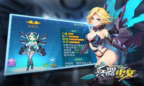 辅助也强势 兵器少女7星辅助英雄全方位解读