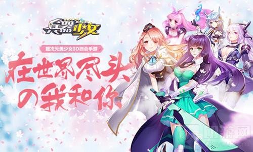 辅助也强势 兵器少女7星辅助英雄全方位解读