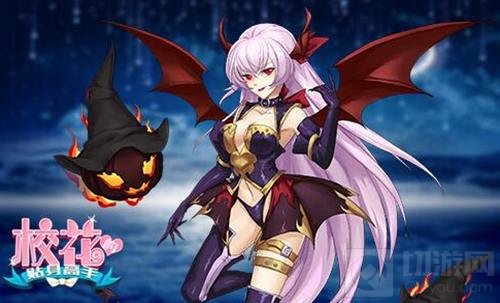 万圣节新时装 校花的贴身高手鬼魅助力or入侵