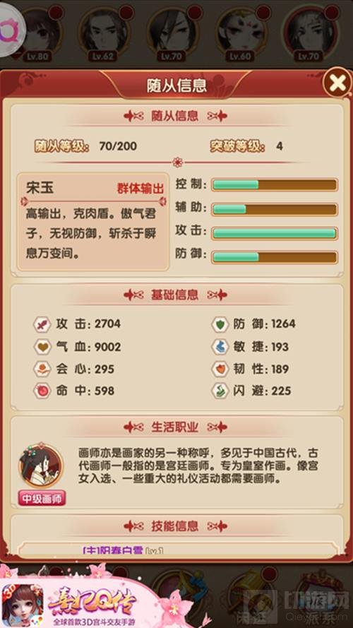 秋风起忙丰收 《熹妃Q传》随从当差玩法详解