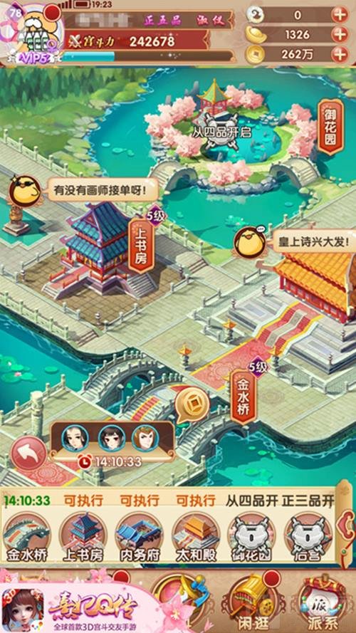 秋风起忙丰收 《熹妃Q传》随从当差玩法详解