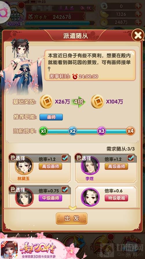 秋风起忙丰收 《熹妃Q传》随从当差玩法详解