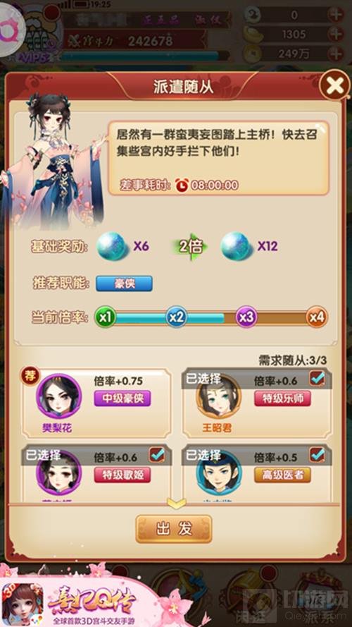 秋风起忙丰收 《熹妃Q传》随从当差玩法详解