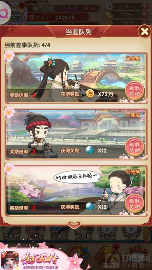 秋风起忙丰收 《熹妃Q传》随从当差玩法详解