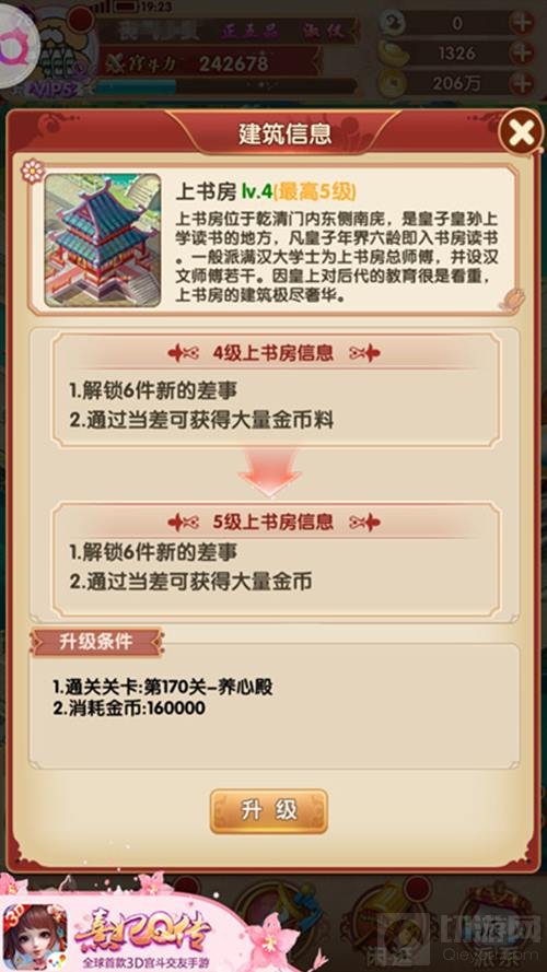 秋风起忙丰收 《熹妃Q传》随从当差玩法详解