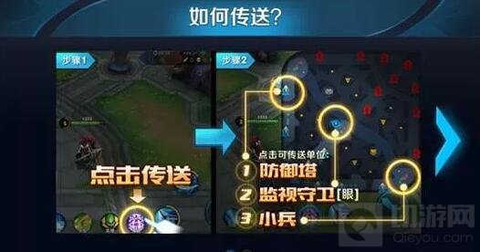 王者荣耀新增传送召唤师技能 人人都有传送