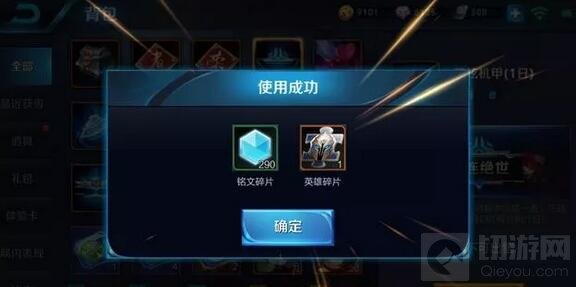 王者荣耀消耗钻石换礼包怎么换才最划算解析