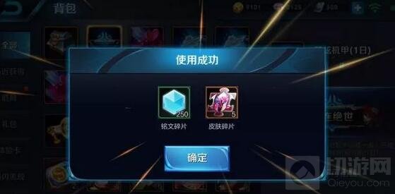 王者荣耀消耗钻石换礼包怎么换才最划算解析