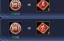 王者荣耀消耗钻石换礼包怎么换才最划算解析