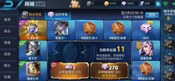 王者荣耀钻石怎么消耗才最划算 得积分技巧