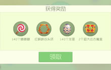 球球大作战10月赛季结算奖励有什么 奖励说明