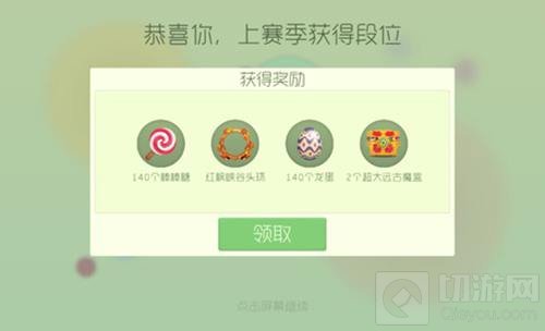 球球大作战10月赛季结算奖励有什么 奖励说明