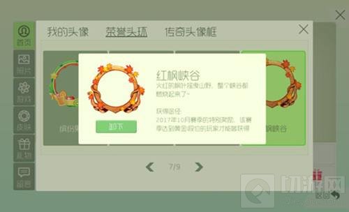 球球大作战10月赛季结算奖励有什么 奖励说明