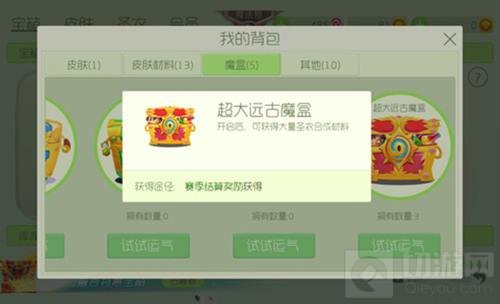 球球大作战10月赛季结算奖励有什么 奖励说明