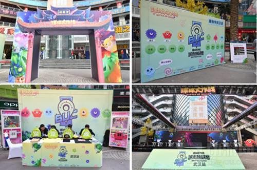 球球大作战城市挑战赛武汉站 嗨翻光谷闯向西安