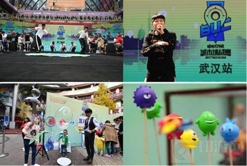 球球大作战城市挑战赛武汉站 嗨翻光谷闯向西安