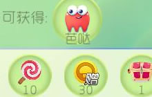 球球大作战11月一起上超神 可得芭哒孢子皮肤