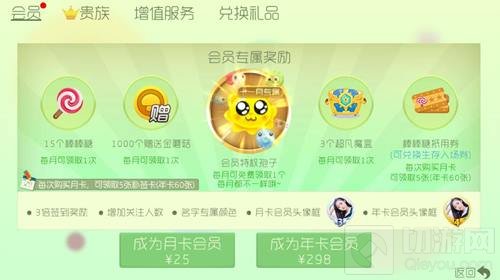 球球大作战11月会员专属孢子是什么 皮肤介绍