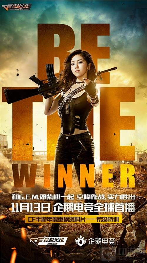 荒岛特训首度曝光 CFM年度重磅资料片即将来袭