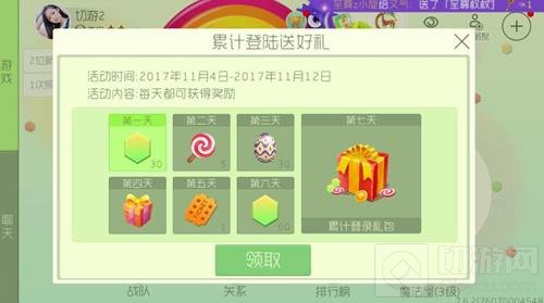 球球大作战登录得送好礼 每天都可获得奖励