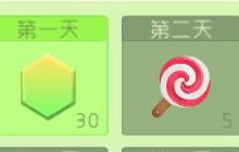 球球大作战登录得送好礼 每天都可获得奖励