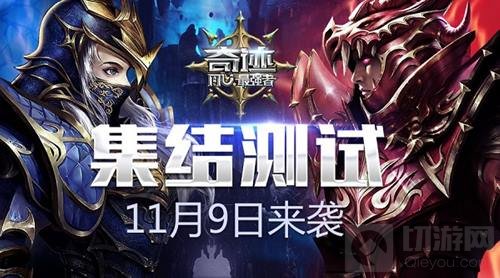 奇迹最强者高度还原端游 剑士装备全方位对比