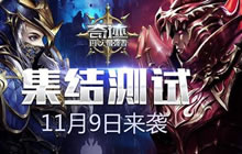 奇迹最强者高度还原端游 剑士装备全方位对比