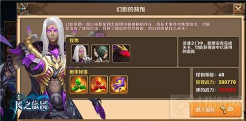 传达来自魔界的惩罚 风之旅团新版本明日来袭