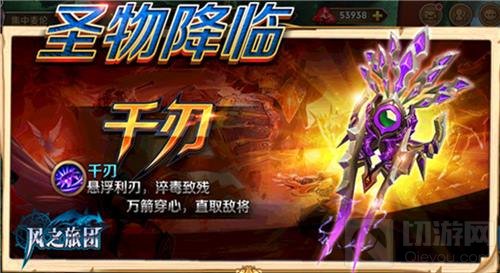 传达来自魔界的惩罚 风之旅团新版本明日来袭